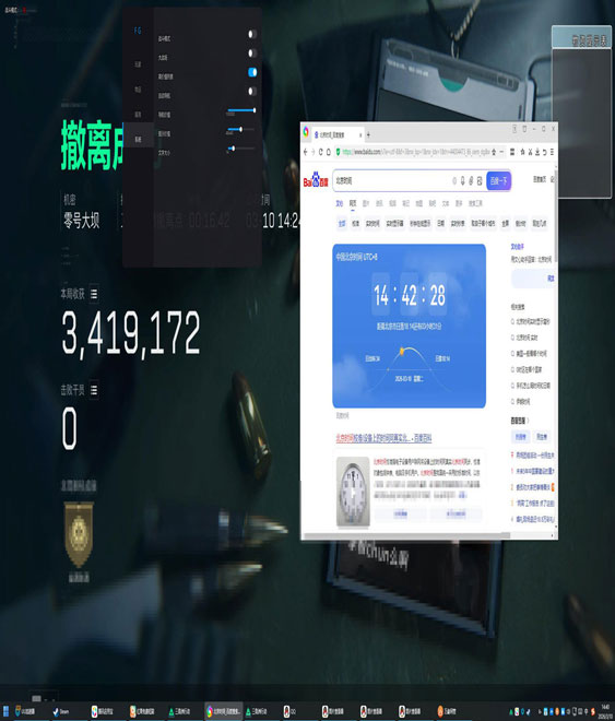 辅助器怎么连接三角洲软件效果